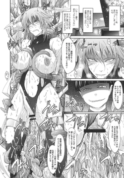 Page 13 of Touchu Kasou 2