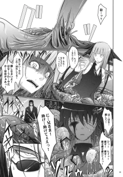 Page 8 of Touchu Kasou 2