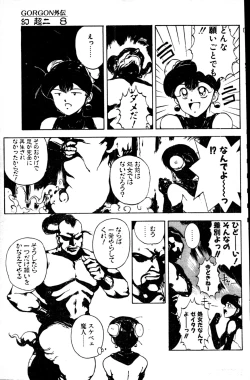 Page 114 of COMIC Penguin Club Sanzokuban 1991-12 NARCIS3