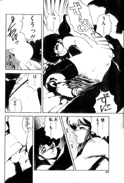 Page 19 of COMIC Penguin Club Sanzokuban 1991-12 NARCIS3