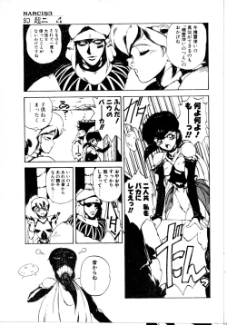 Page 50 of COMIC Penguin Club Sanzokuban 1991-12 NARCIS3