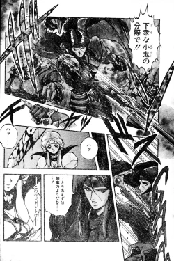 Page 93 of COMIC Penguin Club Sanzokuban 1991-12 NARCIS3