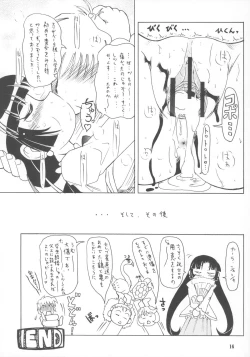 Page 16 of Beta Elizabeta-sama Hon