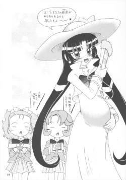 Page 19 of Beta Elizabeta-sama Hon