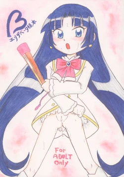 Page 2 of Beta Elizabeta-sama Hon