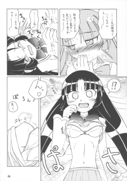 Page 8 of Beta Elizabeta-sama Hon