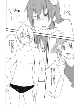 Page 12 of Sana Love