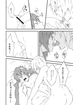 Page 14 of Sana Love