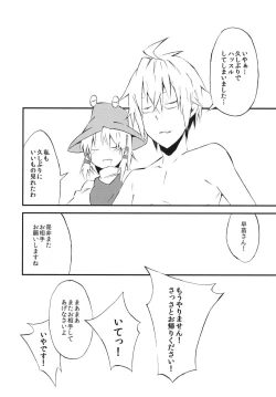 Page 16 of Sana Love