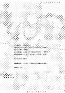 Page 17 of Sana Love