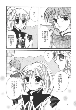 Page 18 of Nosatsu Sanshimai