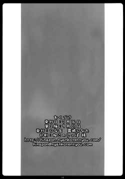 Page 13 of Kagami wa Konata no Yome!