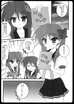 Page 4 of Kagami wa Konata no Yome!