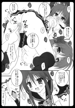 Page 8 of Kagami wa Konata no Yome!