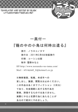 Page 21 of Kago no Naka no Kotori wa Itsu Deyaru | When Will The Caged Bird Be Released