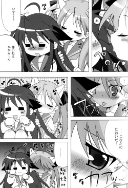 Page 7 of Come Come Cat!