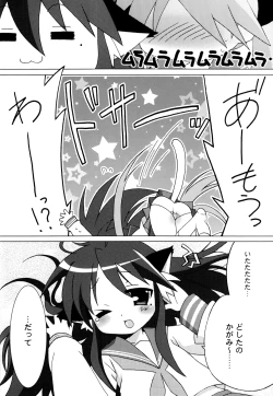 Page 8 of Come Come Cat!