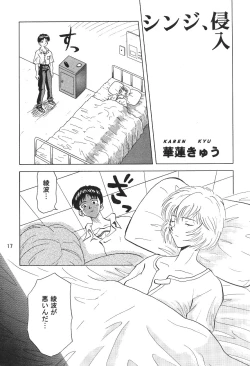 Page 16 of Evakko Genesis 0:1