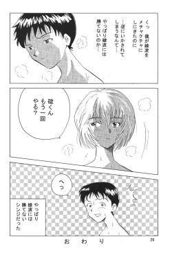 Page 25 of Evakko Genesis 0:1