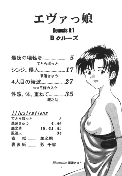 Page 3 of Evakko Genesis 0:1