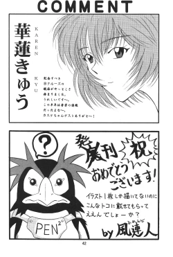 Page 41 of Evakko Genesis 0:1