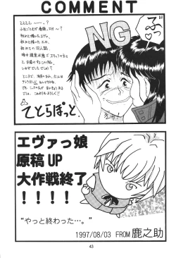 Page 42 of Evakko Genesis 0:1