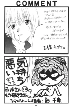 Page 43 of Evakko Genesis 0:1