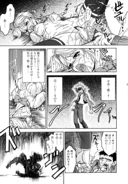 Page 100 of Second Diary