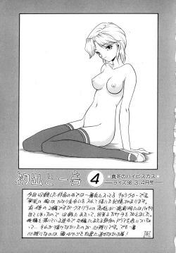 Page 104 of Second Diary