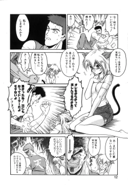 Page 13 of Second Diary