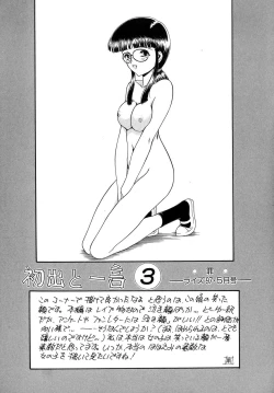 Page 66 of Second Diary