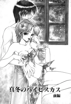 Page 71 of Second Diary