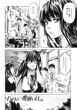 Page 7 of Kimi no Sukina Onnanoko no Katachi