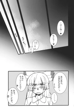 Page 27 of Fujiwara Mokou wa Shizukani Kurasenai