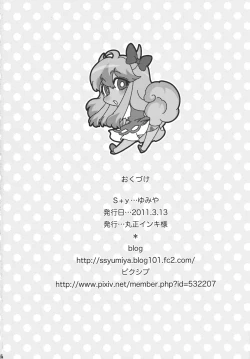 Page 34 of Fujiwara Mokou wa Shizukani Kurasenai