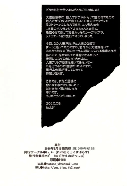 Page 34 of Boku no Subete wo Taisa ni Sasagu