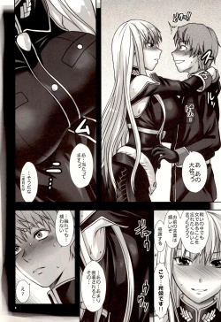 Page 8 of Boku no Subete wo Taisa ni Sasagu