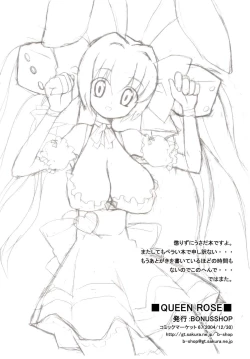 Page 17 of QUEEN ROSE