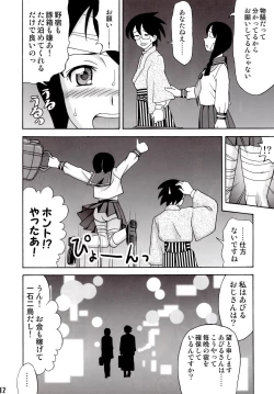 Page 11 of Ai no abiru densetsu