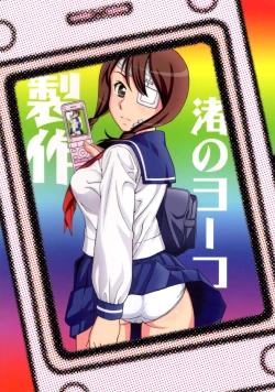 Page 26 of Ai no abiru densetsu