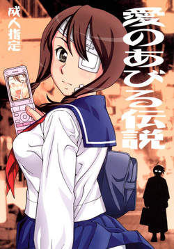 Download Ai no abiru densetsu