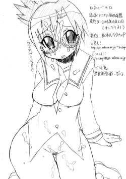 Page 7 of いつかの脳内妄想