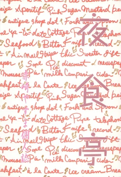 Page 22 of HIGH PRESSURE