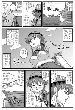 Page 28 of Burg Sex Object Princess 6