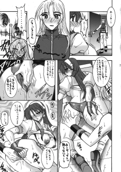 Page 21 of CHOOOOOOO~KIWAMI 2