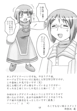 Page 17 of Hontou kai!?