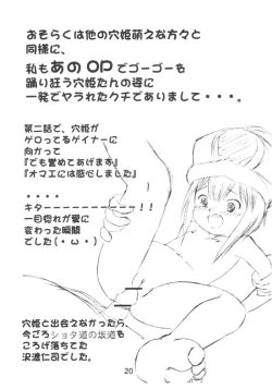 Page 20 of Hontou kai!?