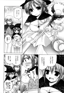 Page 101 of Mahou Gakuin Epikyuria