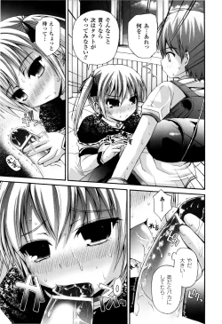 Page 124 of Mahou Gakuin Epikyuria