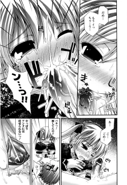 Page 126 of Mahou Gakuin Epikyuria